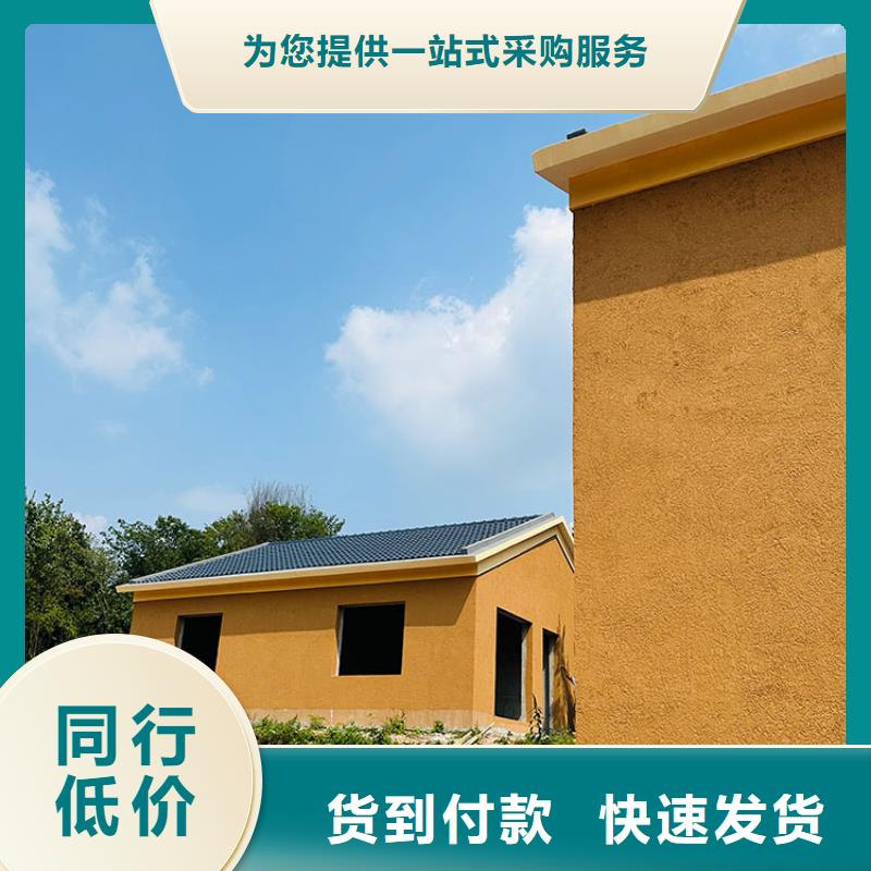仿泥巴稻草漆厂家施工支持定制