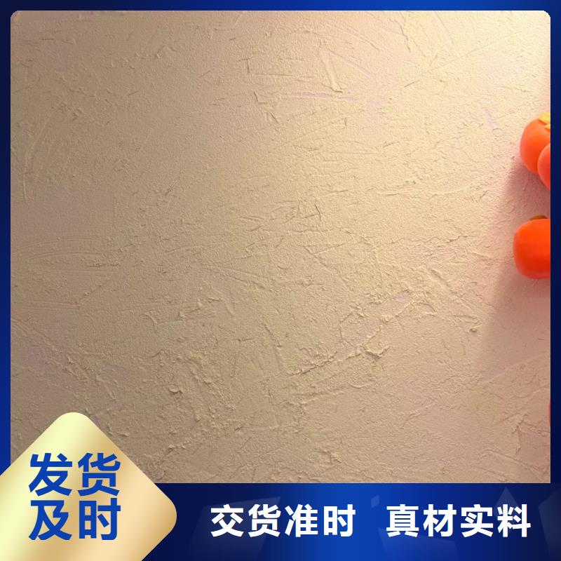 内外墙稻草漆源头厂家支持定制
