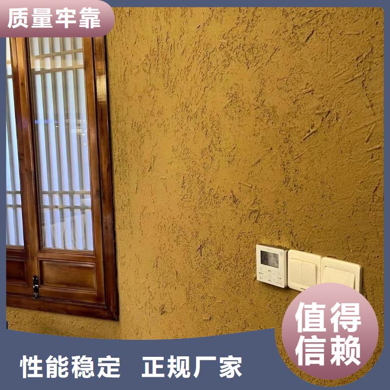 仿泥巴稻草漆招商加盟质量保证