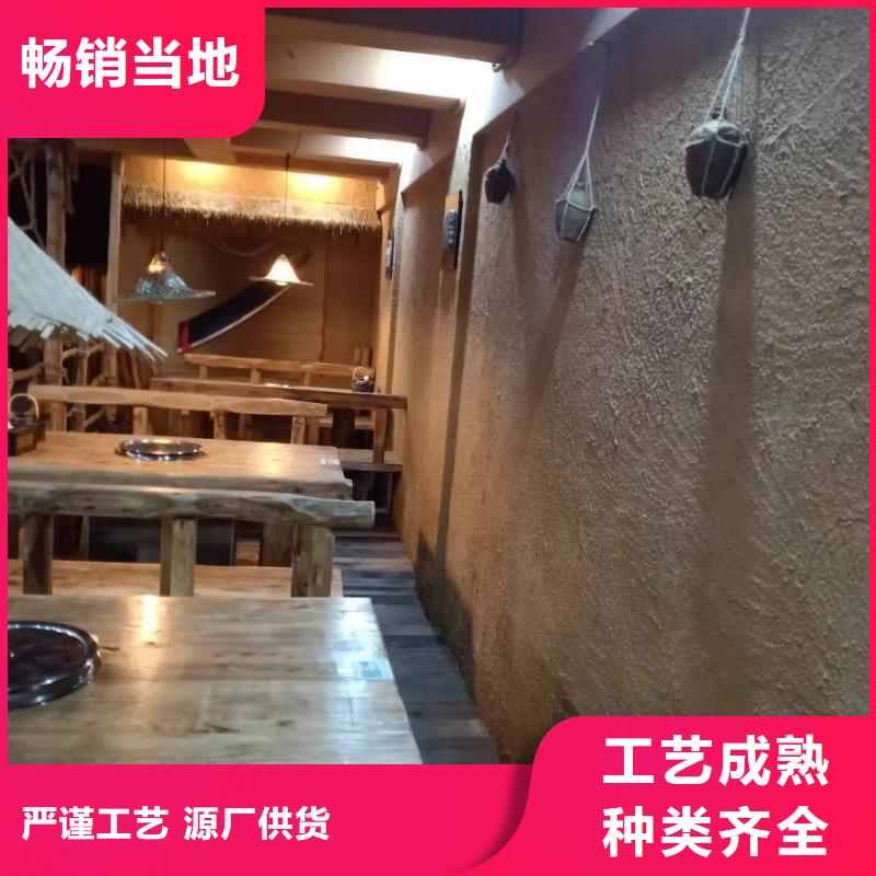 民宿稻草漆施工工程