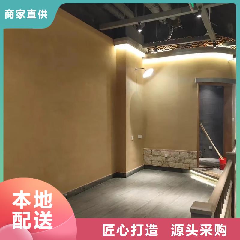 仿夯土肌理漆厂家批发，质优价廉，承接工程