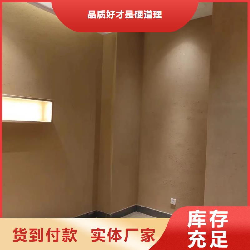 内外墙稻草漆源头厂家，批发价，可施工