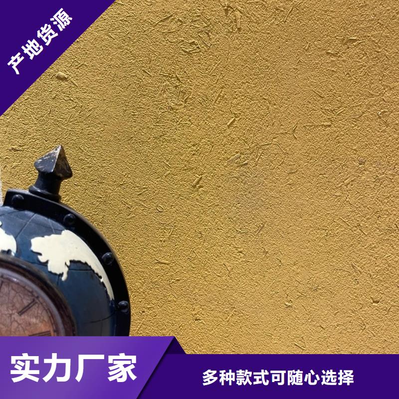 仿泥巴墙稻草漆源头厂家，拿货批发价