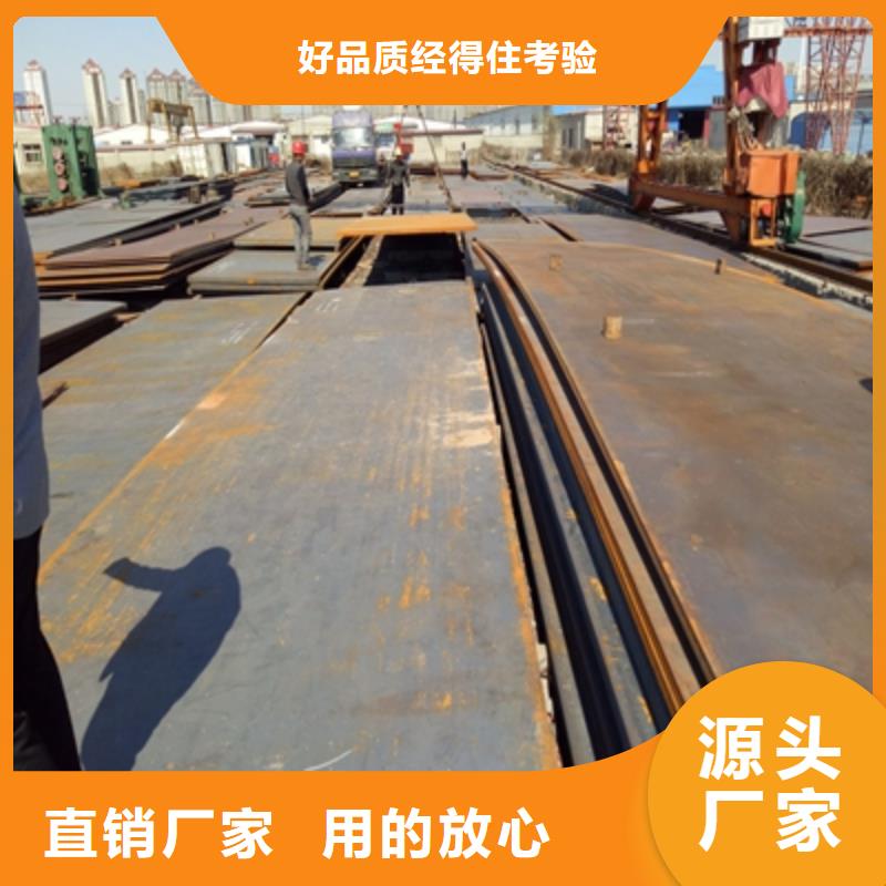 Q550中厚钢板生产厂家