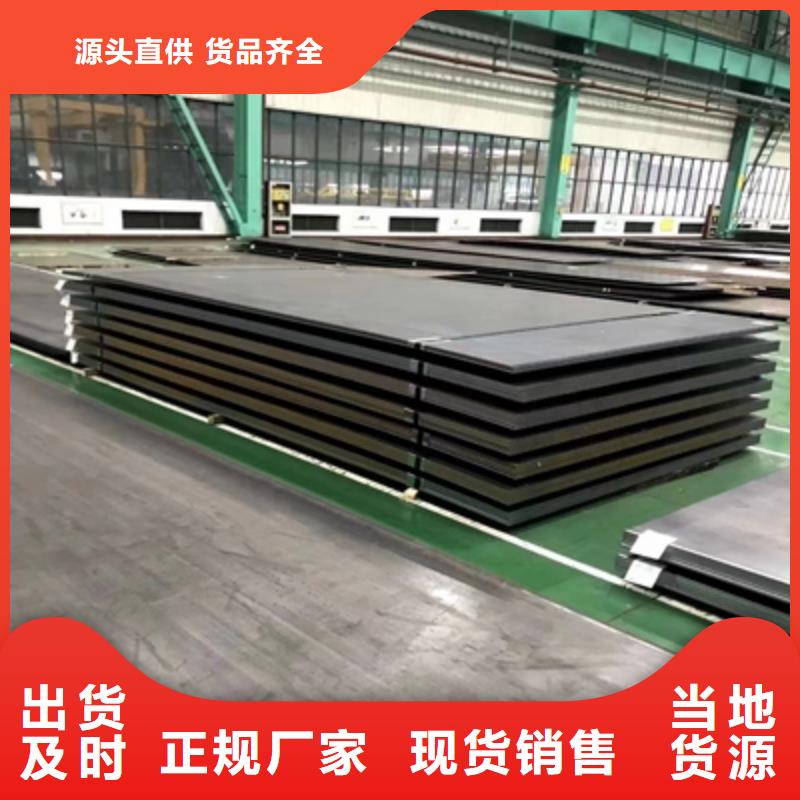 乐东县Q235NH中厚钢板生产厂家
