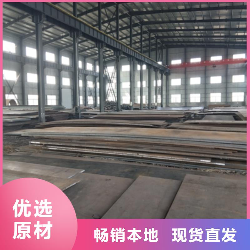 【 耐候板_丁字焊卷管货源直销】 (鑫弘扬金属制品)汽车大梁板高强钢板厂家(抚州市分公司)