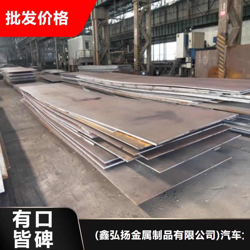 昆明订购鑫弘扬Q345NHD预埋件钢板全国发货
