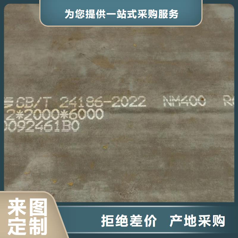 购买多麦90厚NM450耐磨钢板现货多少钱