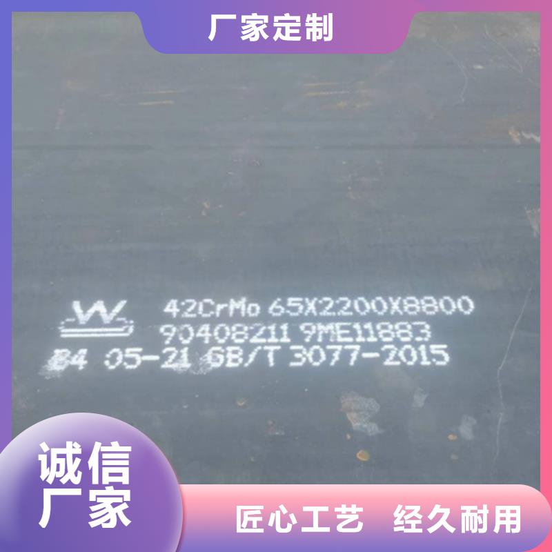 合金钢板Q550D钢板价格低