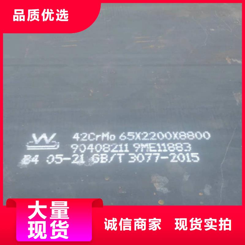 30个厚42crmo钢板哪里有
