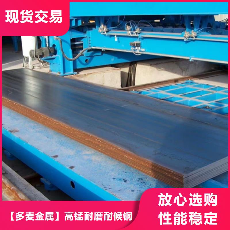 合金钢板高锰钢板销售源头厂家