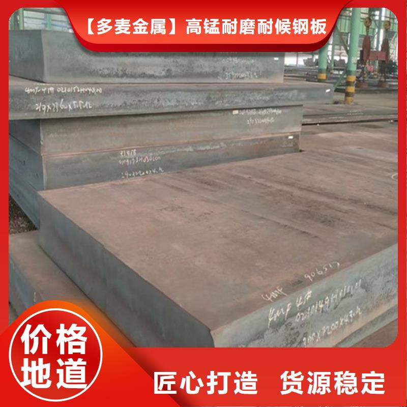 合金钢板高锰钢板销售源头厂家