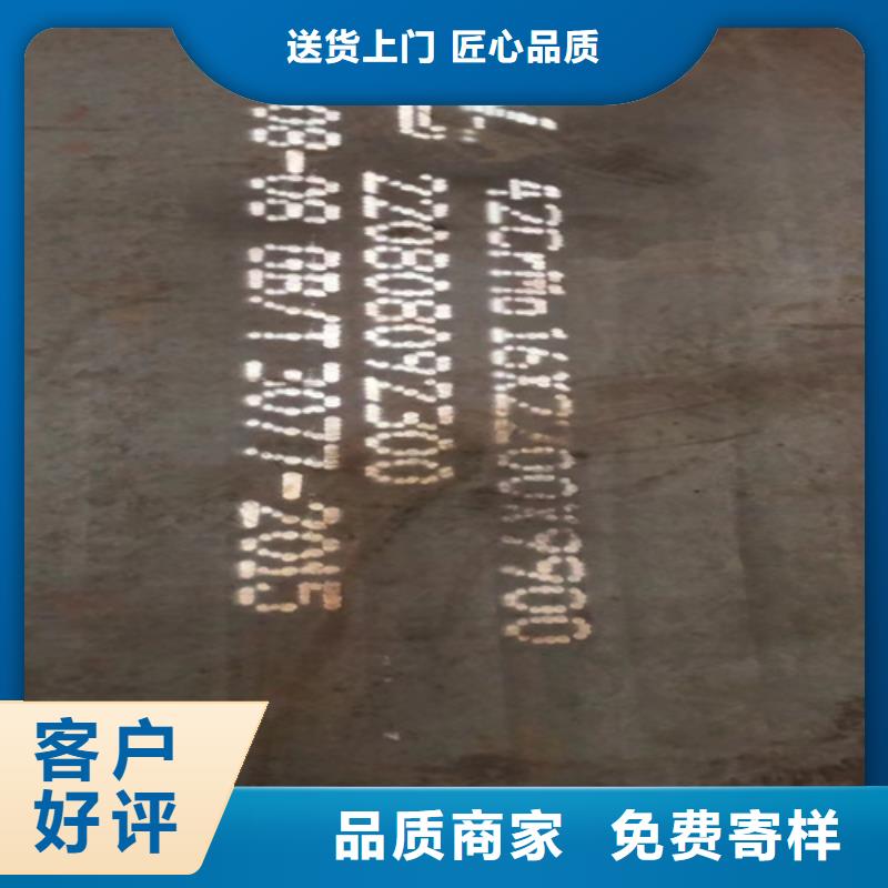 【合金钢板】-高锰钢板客户信赖的厂家-【多麦金属】高锰耐磨耐候钢板生产厂家(定西市分公司)