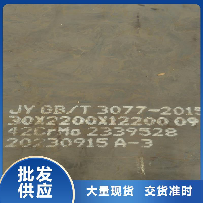 42crmo合金钢板价格多少