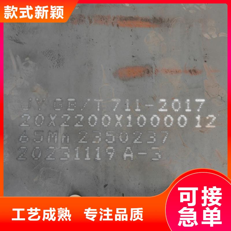 【合金钢板】-高锰钢板客户信赖的厂家-【多麦金属】高锰耐磨耐候钢板生产厂家(定西市分公司)