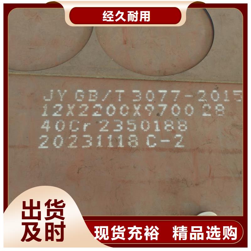 42crmo合金钢板厚30毫米哪里卖