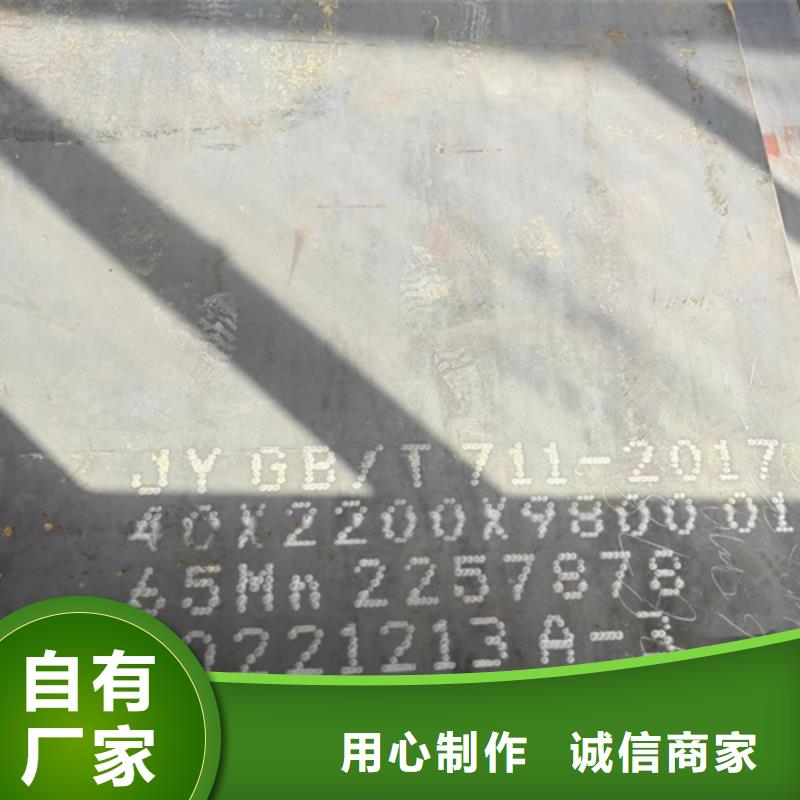 安徽省【六安】 当地 多麦哪里卖65锰板_六安产品案例