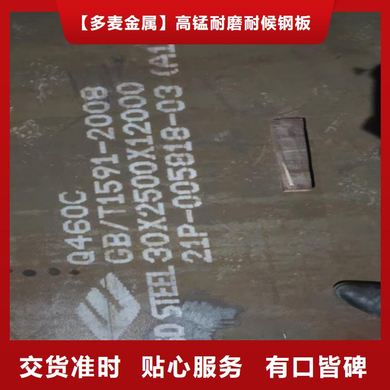 文昌市Q460C高强钢板4个厚哪里卖