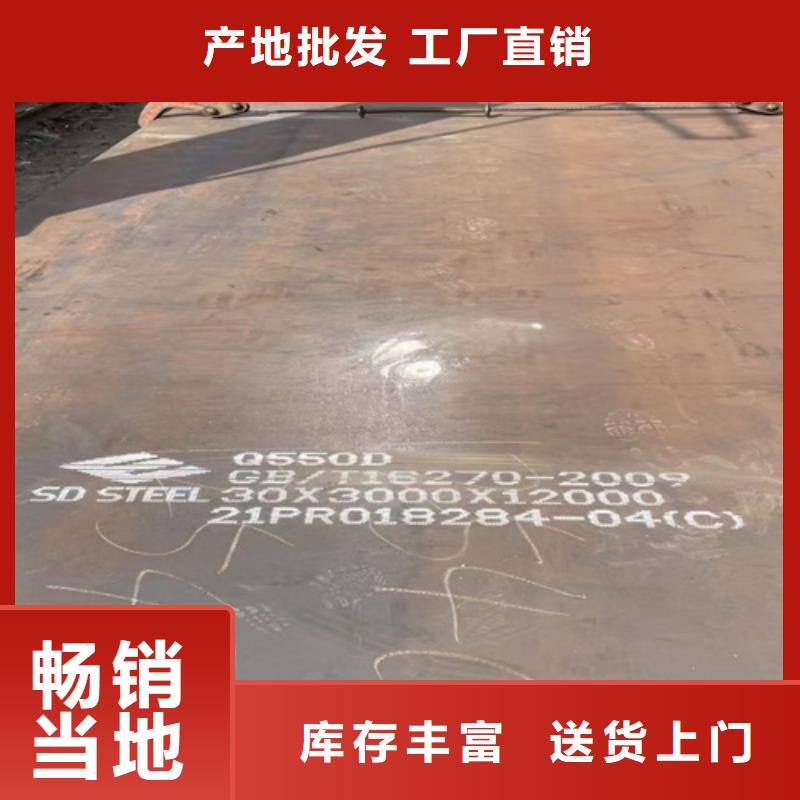 现货Q550D高强钢板-【多麦金属】-高强板批发零售Q550D高强钢板Q550D高强钢板