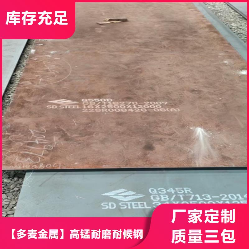 高强板Q460C钢板价格多少