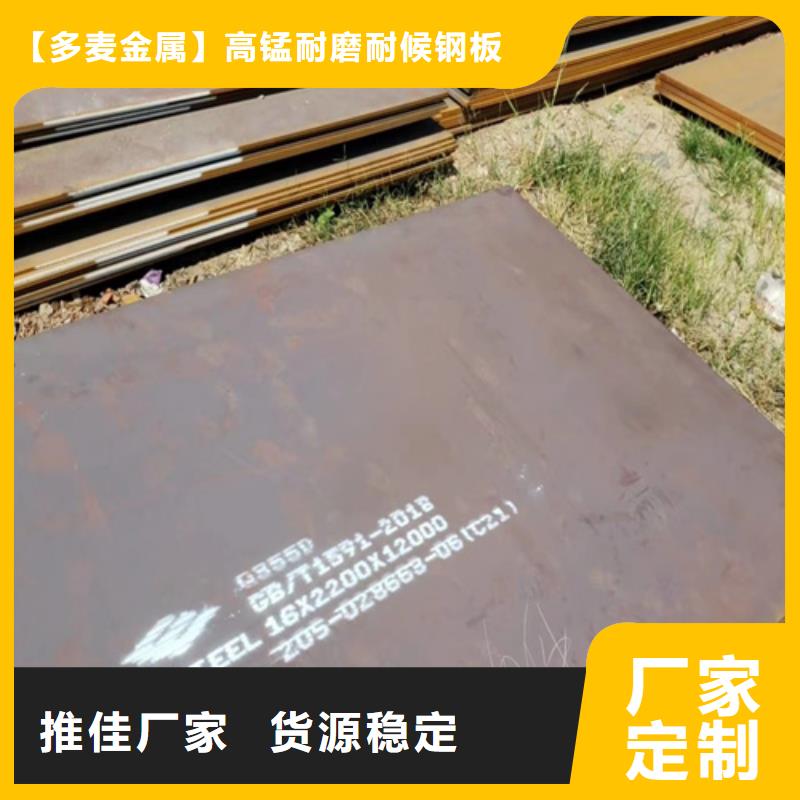 【 高强钢板_40cr钢板超产品在细节】_【多麦金属】高锰耐磨耐候钢板生产厂家(宝鸡市分公司)