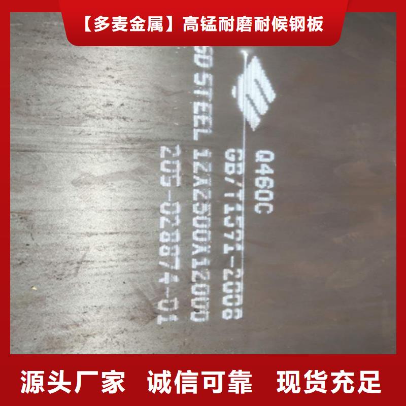 高强钢板耐磨450钢板支持批发零售