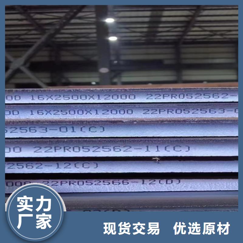 昌江县高强钢板Q460C厚10毫米哪里零割