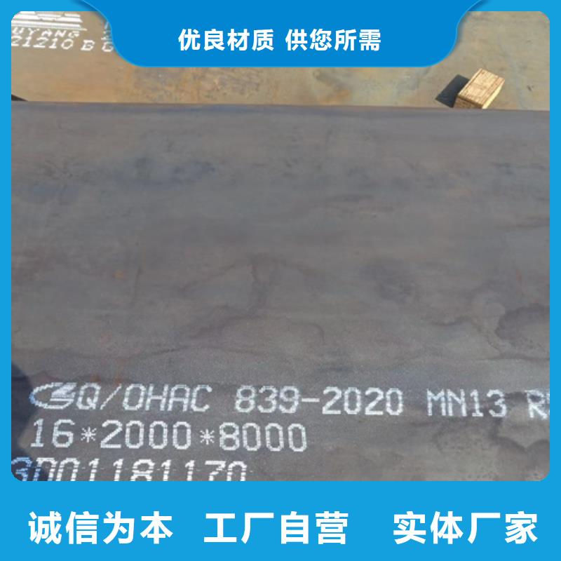 高锰钢板Q460C高强钢板严格把控每一处细节