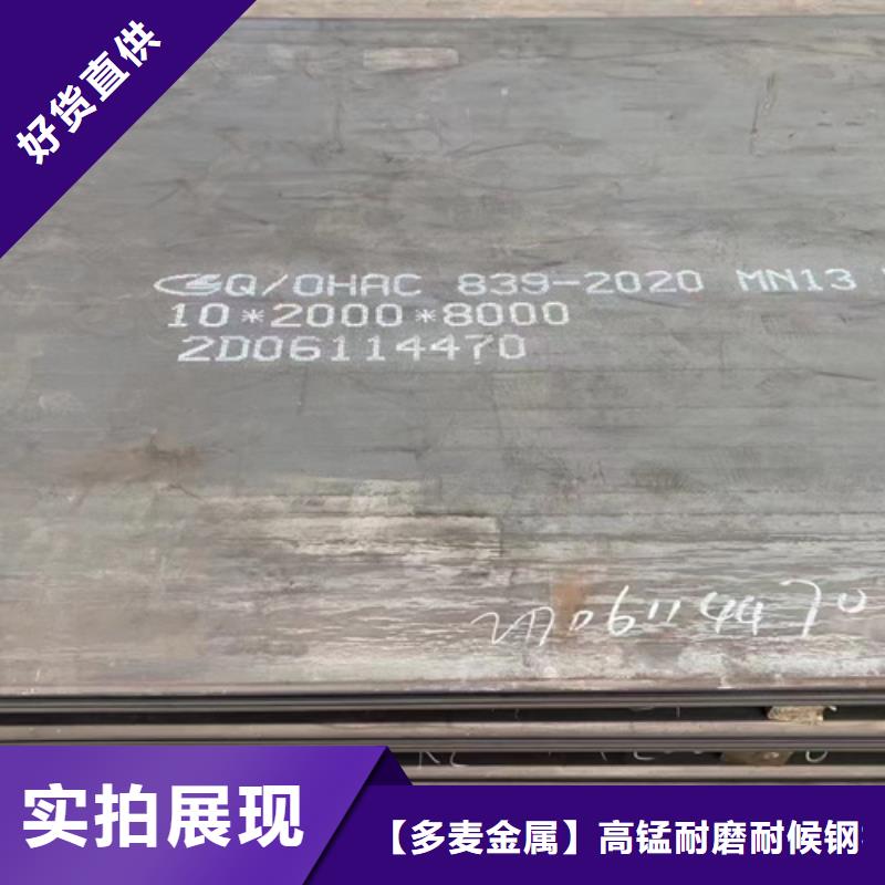 【高锰钢板-12cr1mov合金钢板价格透明】当地经销商