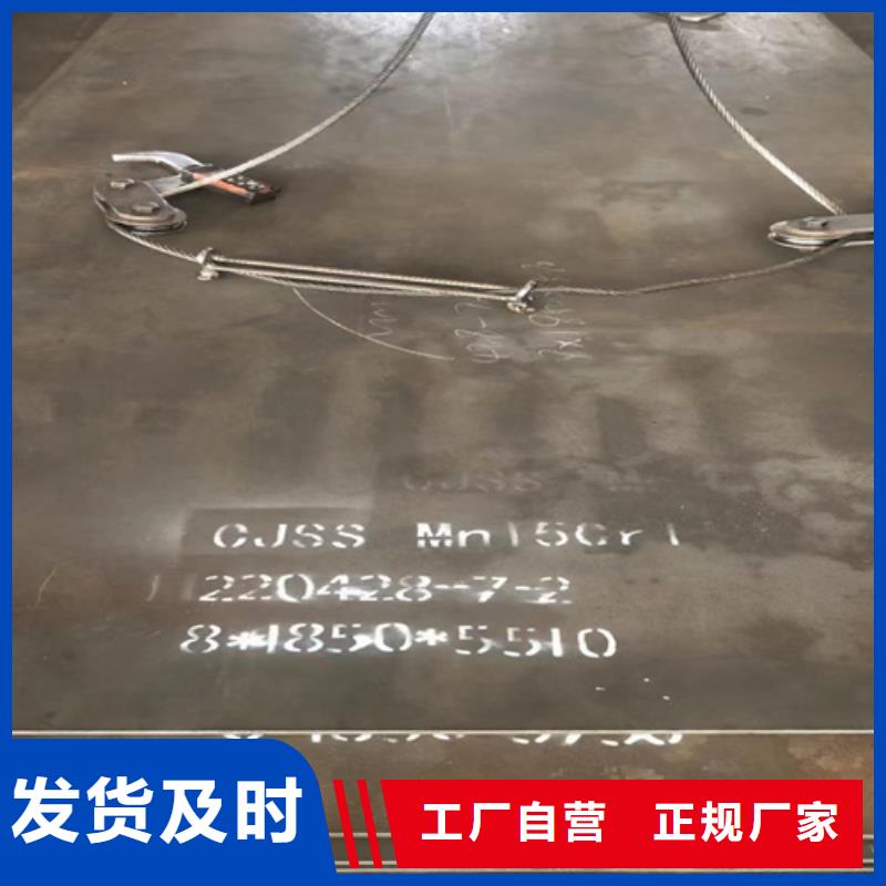 锰钢板多少钱一吨