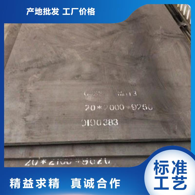 【高锰钢板-12cr1mov合金钢板价格透明】当地经销商