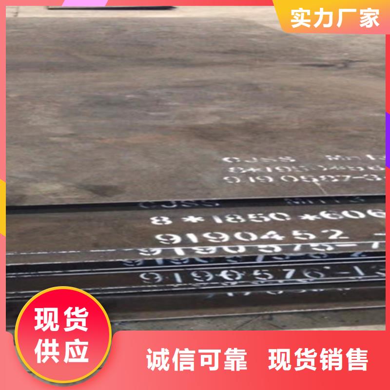 高锰钢板Q460C高强钢板严格把控每一处细节