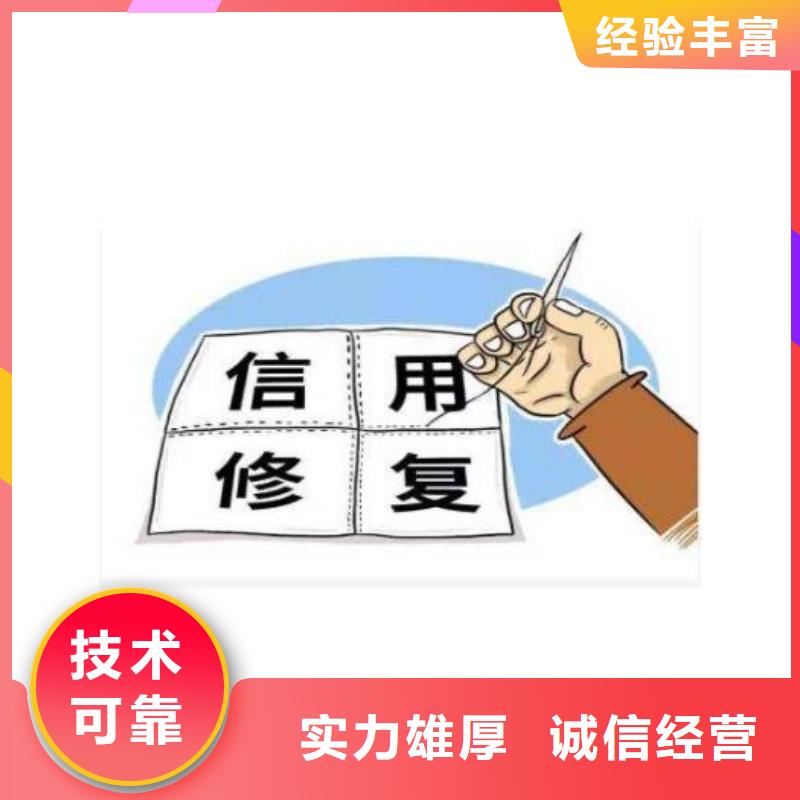 天眼查司法案件信息删除了解更多