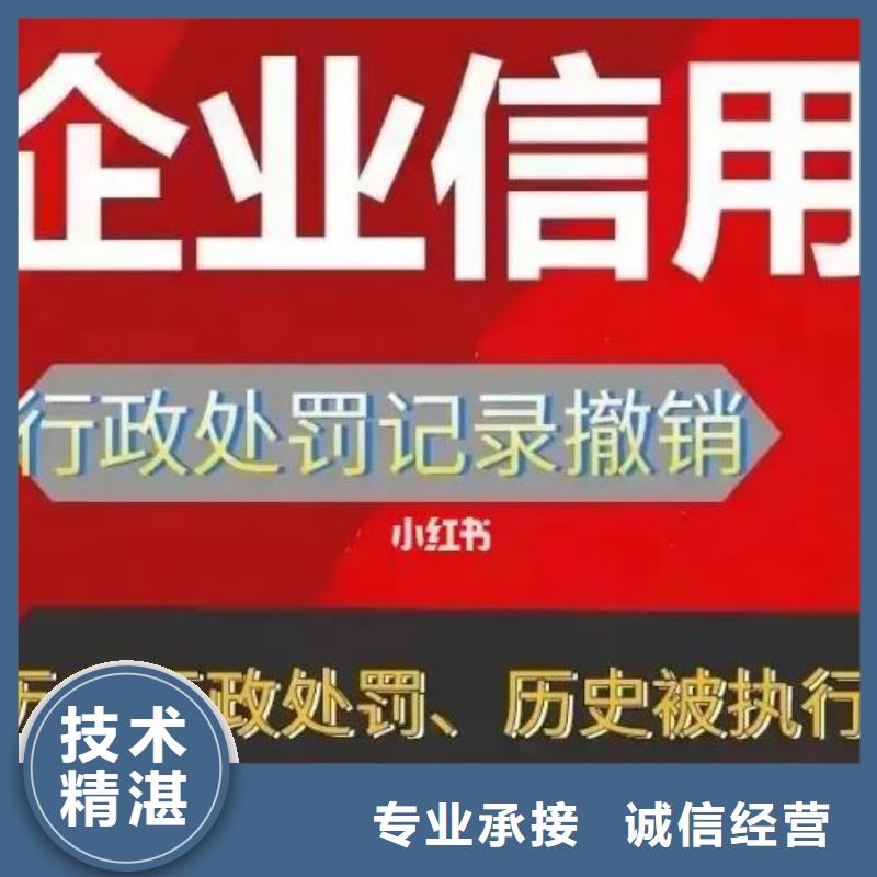 采购中州海思企查查历史行政处罚和历史限制消费令信息怎么处理