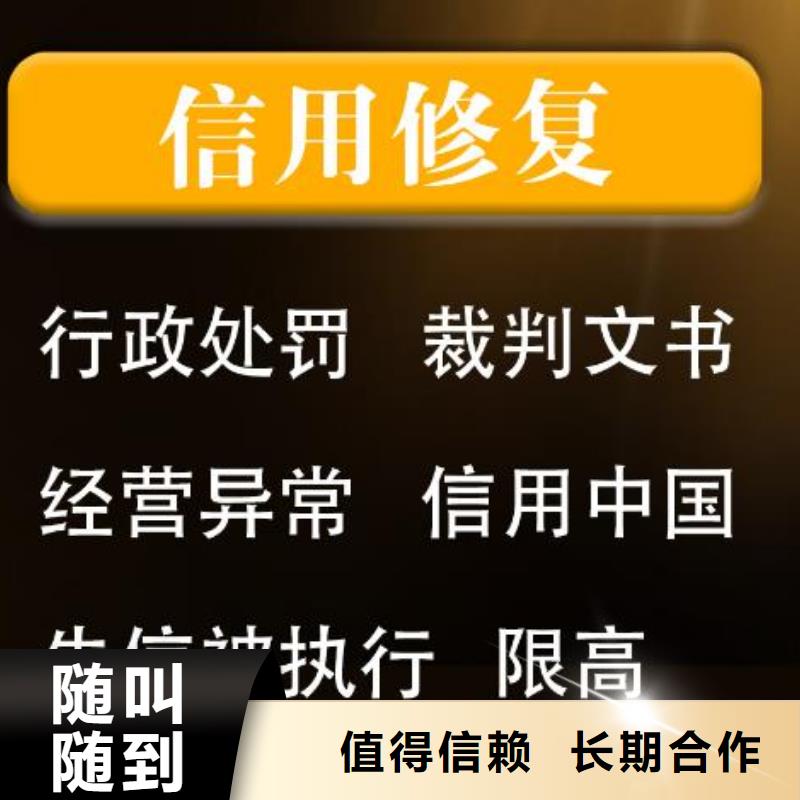 企业信用修复骗局揭秘案例分析报告后付费