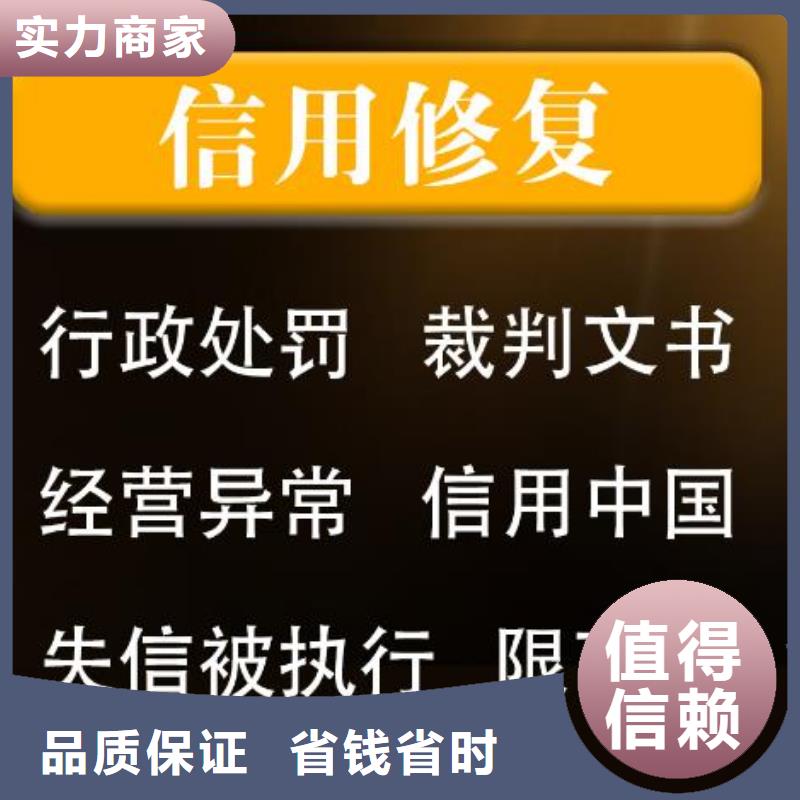 一站式服务中州海思企查查经营异常和失信被执行人信息可以撤销吗？