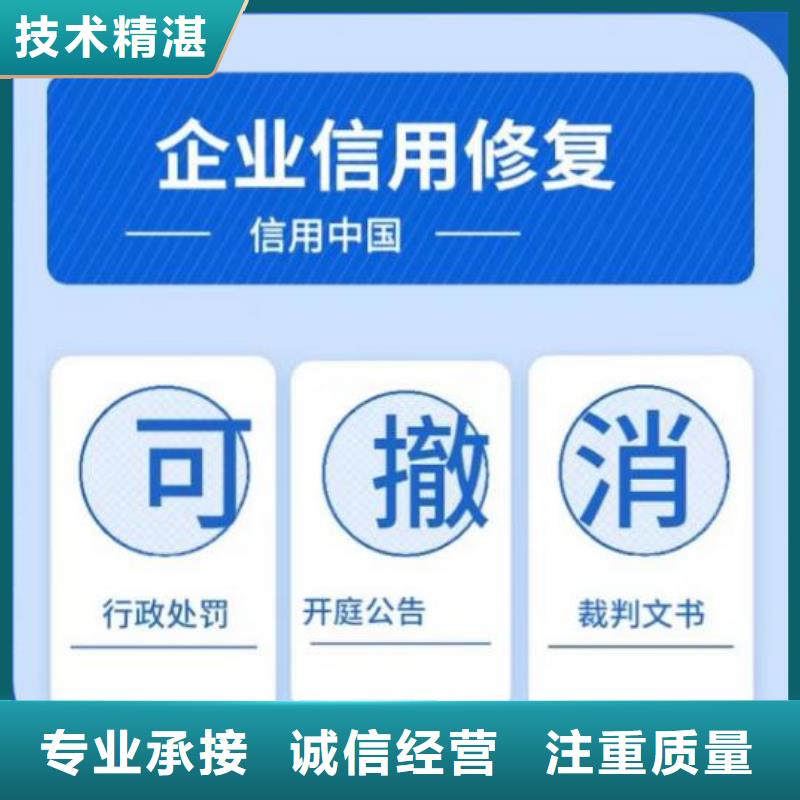 团队中州海思爱企查上的环保处罚怎样修复呢哪位大佬推荐一下