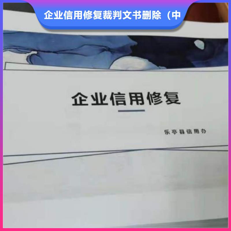 采购中州海思企查查历史行政处罚和历史限制消费令信息怎么处理