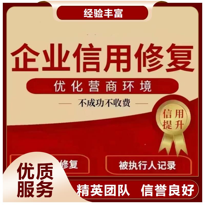 企业信用修复公司套路骗局案例分享会发言稿范文