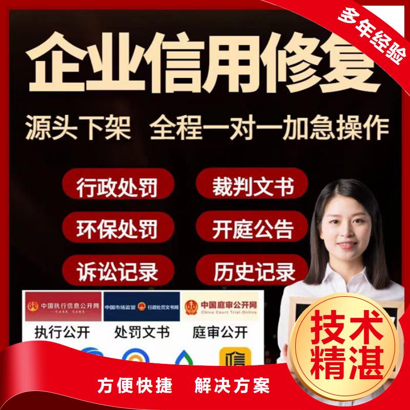 信用修复培训会议纪要范文集版