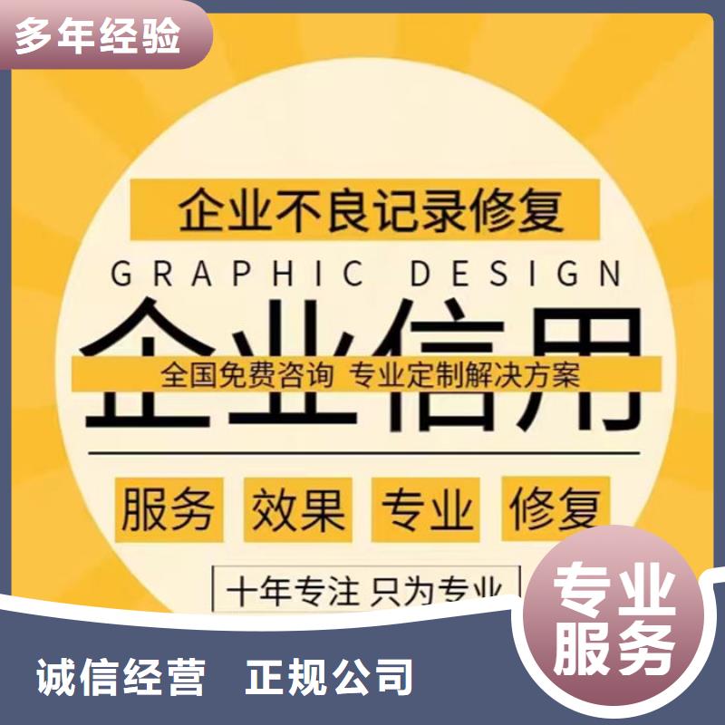 企业信用修复公司套路骗局案例分享会发言稿范文