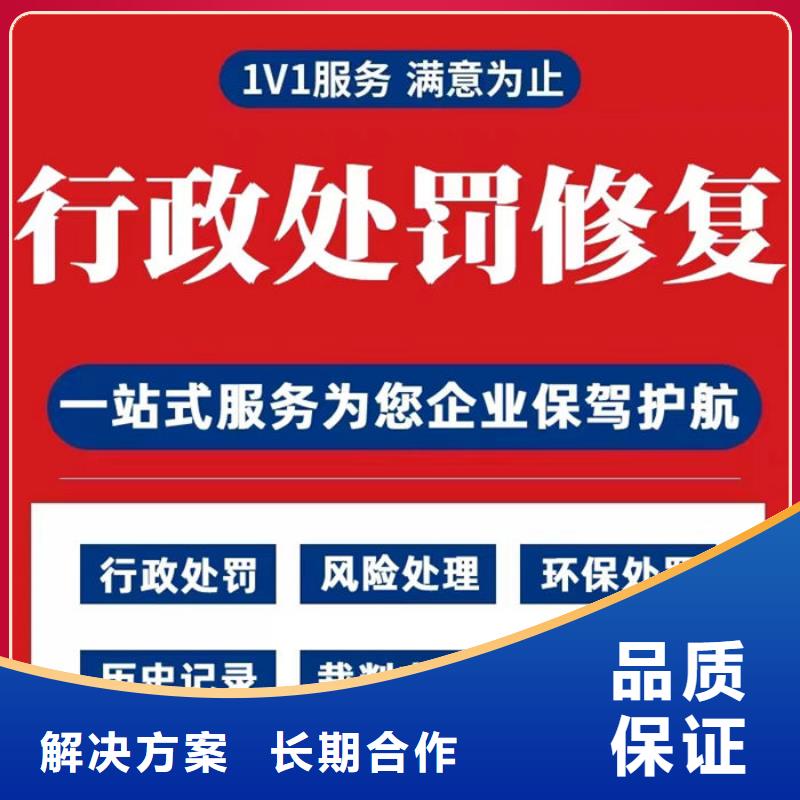 企业信用修复公司套路骗局案例分享会发言稿范文