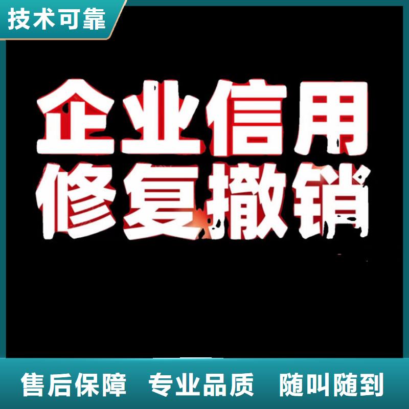 企业修复信用流程怎么写好看点的文章