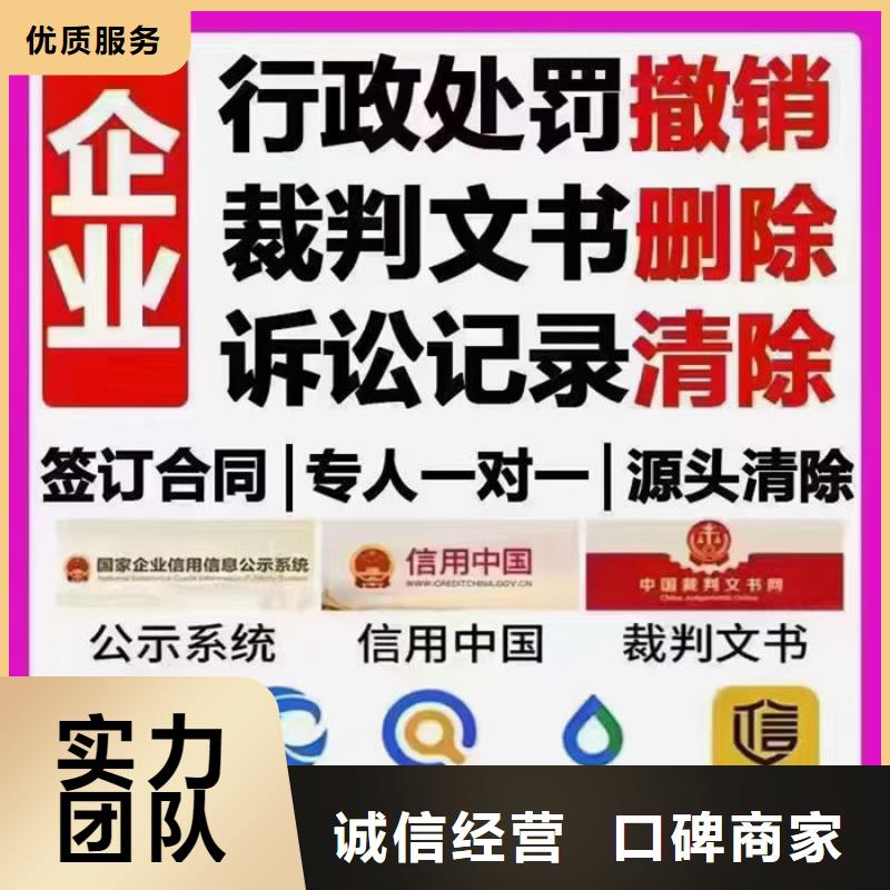 企业信用修复公司套路骗局案例分享会发言稿范文