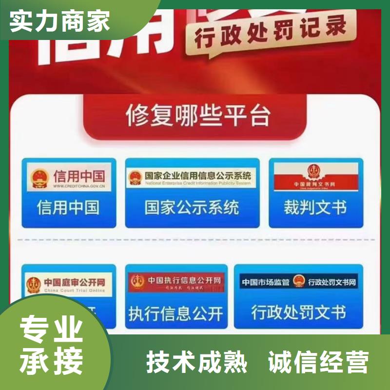 企业修复信用流程怎么写好看点的文章