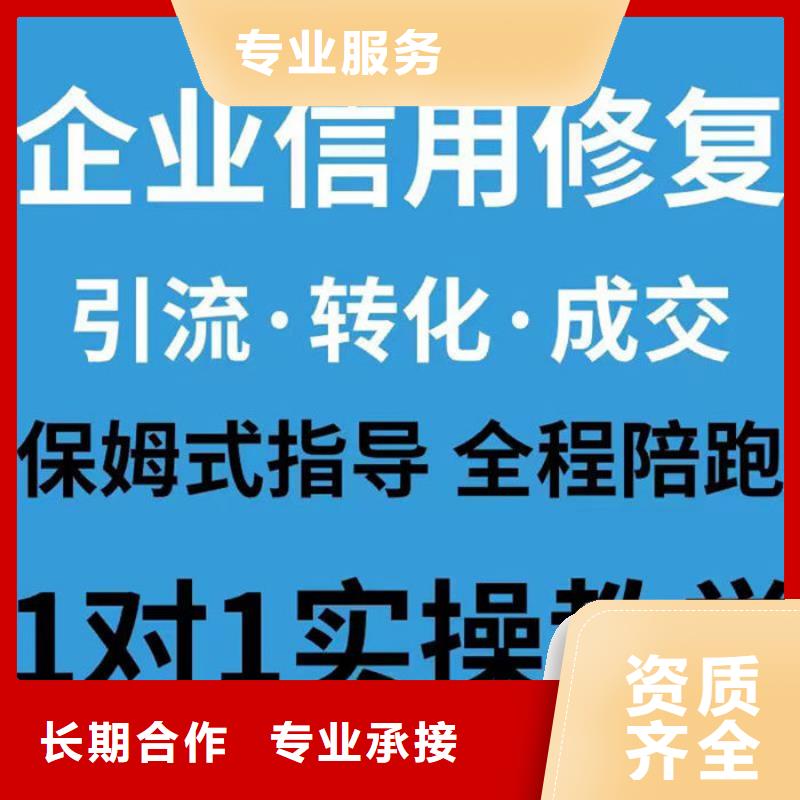 企业信用修复公司套路骗局案例分享会发言稿范文