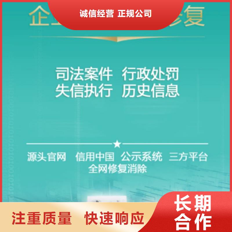 企业信用修复公司套路骗局案例分享会发言稿范文