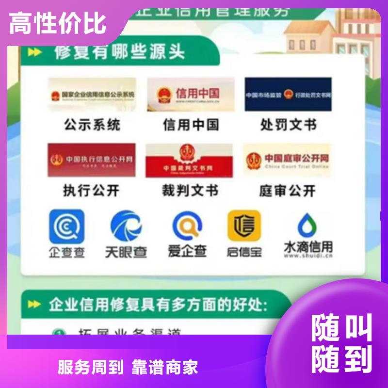 企业修复信用流程怎么写好看点的文章