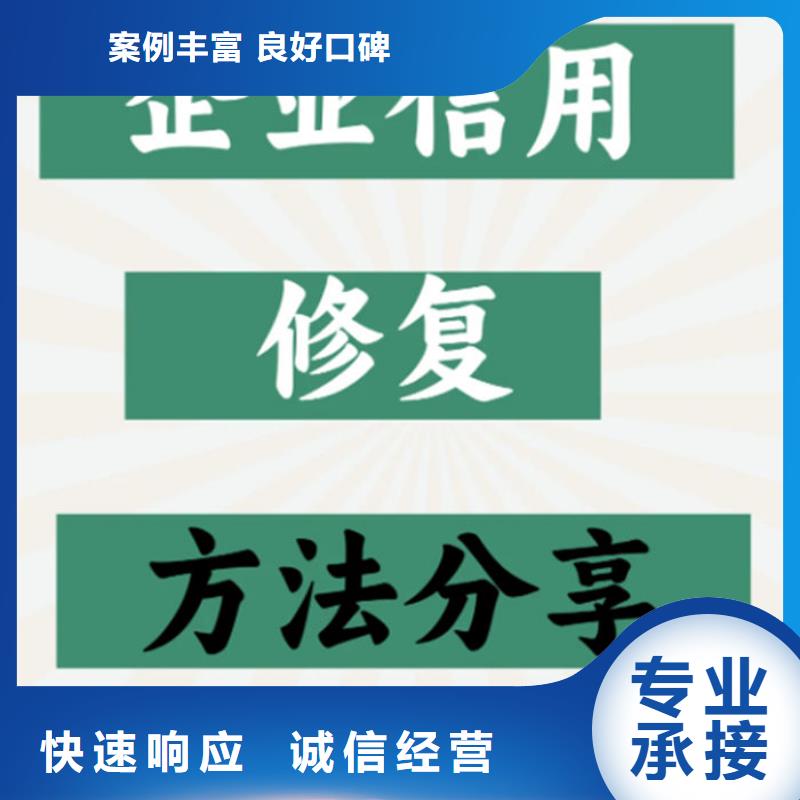 企业信用修复公司套路骗局案例分享会发言稿范文