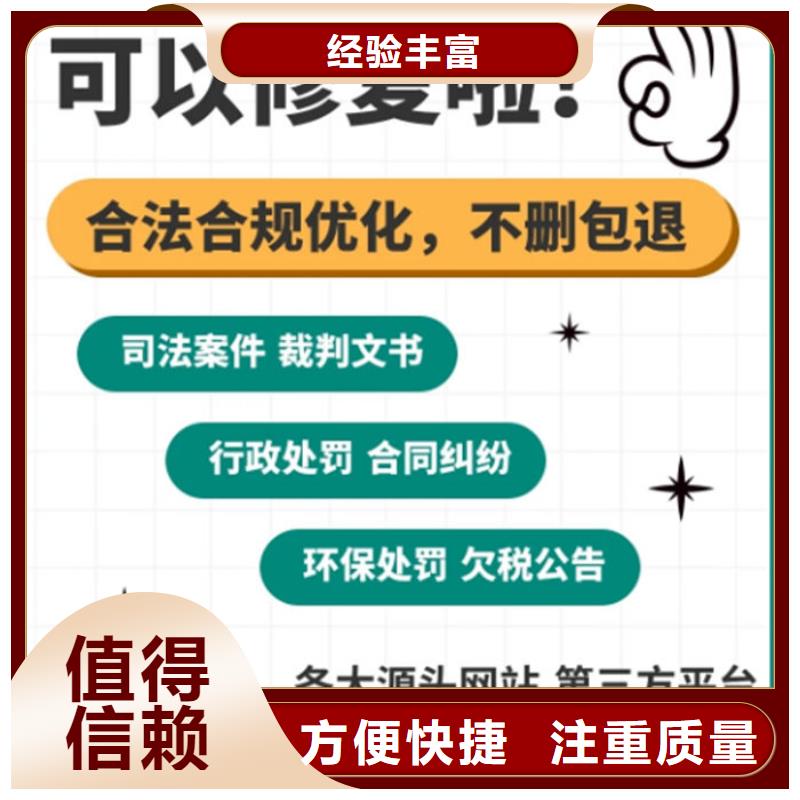 企业修复信用流程怎么写好看点的文章